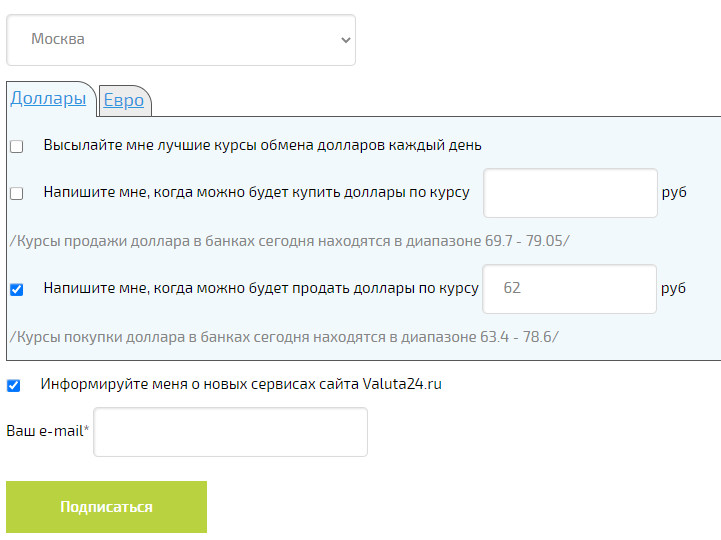 Где Сегодня Можно Купить Доллары