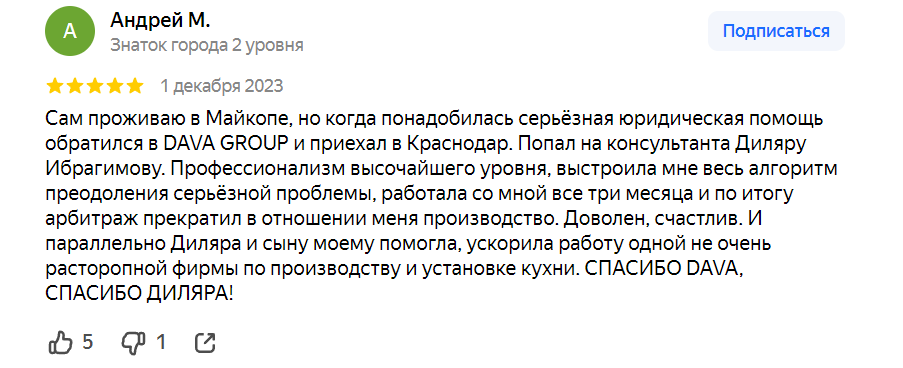 Dava Group отзывы