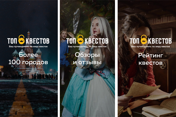 Став квест. Легенда для квеста. Став квест. Диктатор квест клаустрофобия. Став квест.