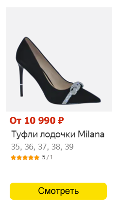 Женские туфли лодочки на каблуке